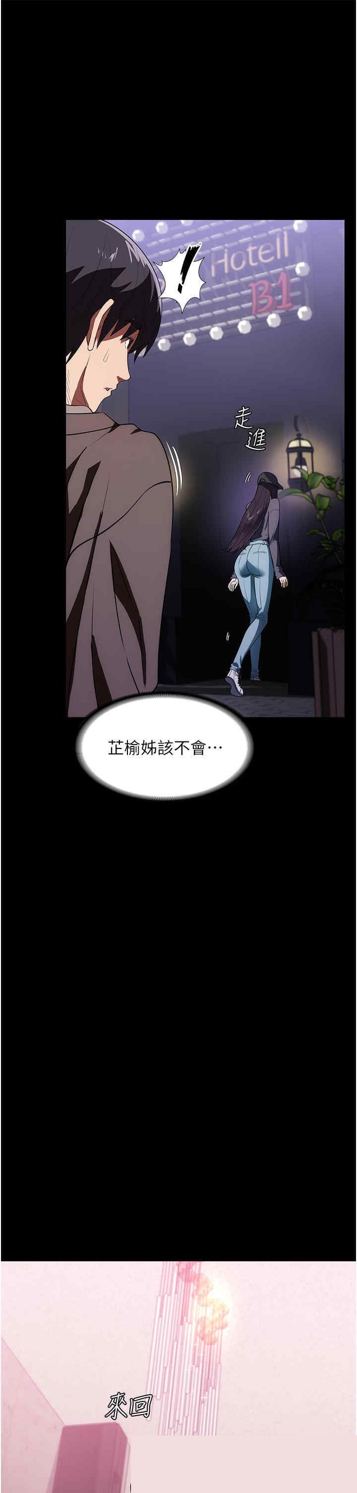 家政妇小姐姐 第20章 - 第23页