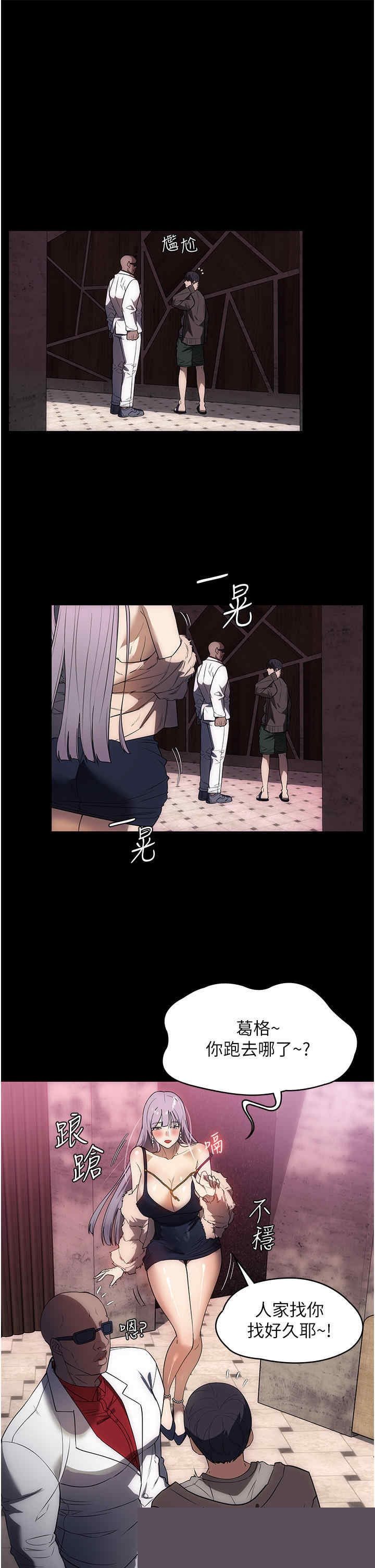 家政妇小姐姐 第20章 - 第27页