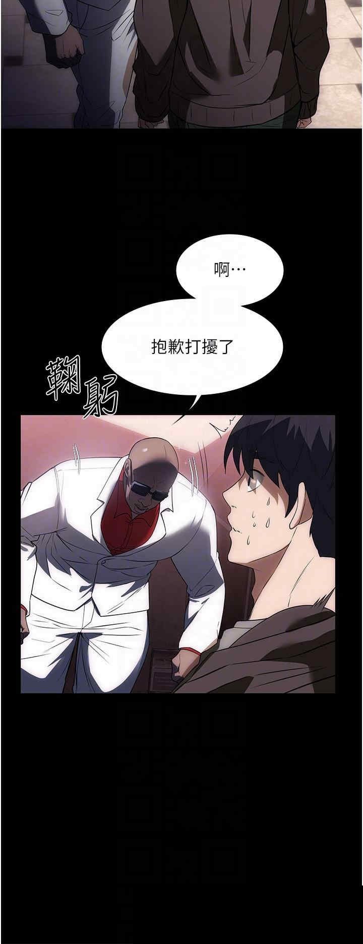 家政妇小姐姐 第20章 - 第28页