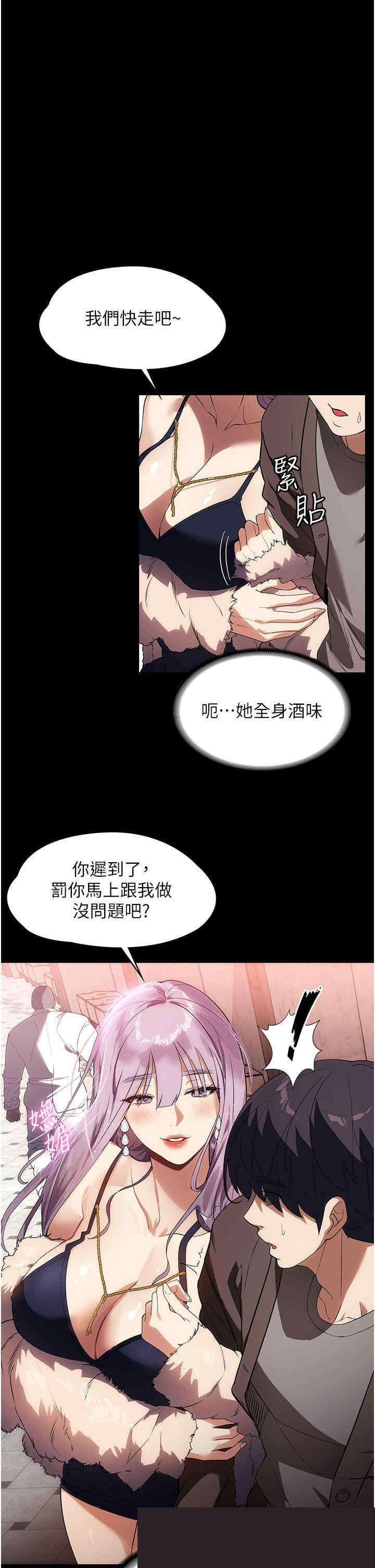 家政妇小姐姐 第20章 - 第29页