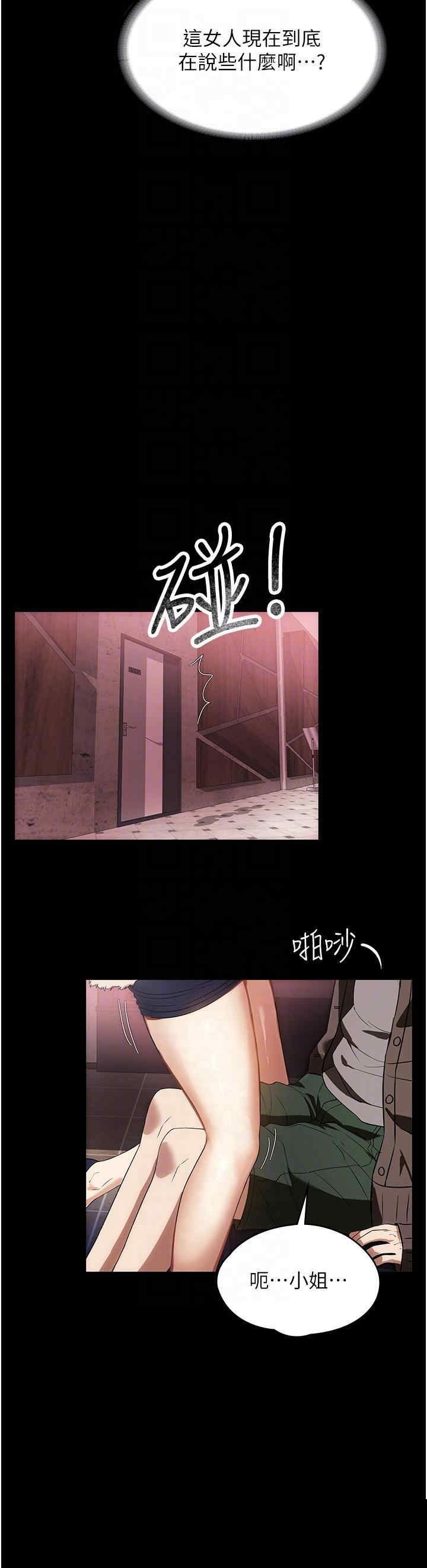 家政妇小姐姐 第20章 - 第30页