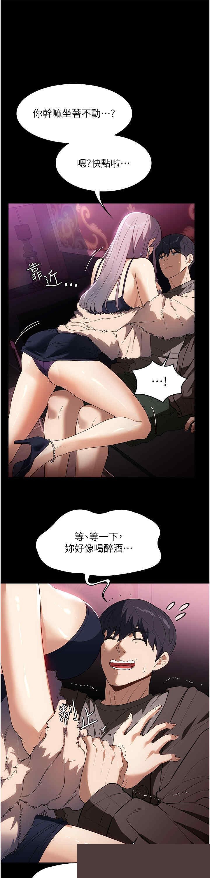 家政妇小姐姐 第20章 - 第31页