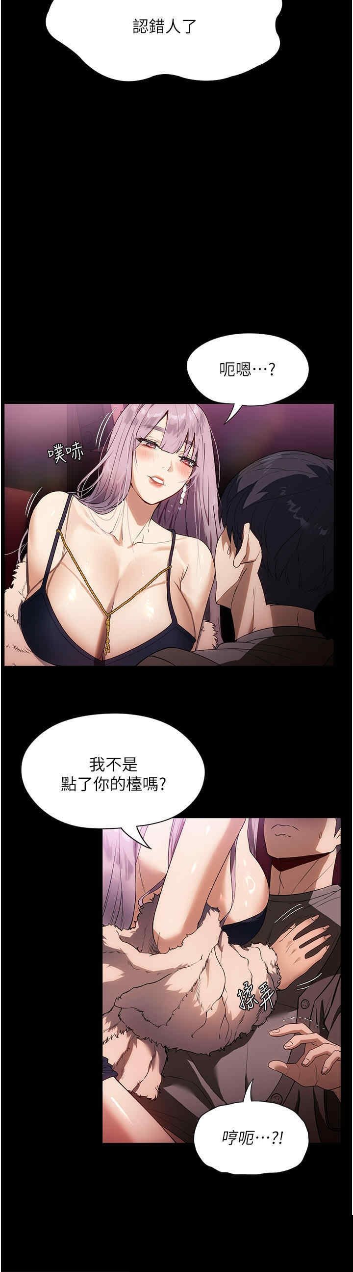 家政妇小姐姐 第20章 - 第32页
