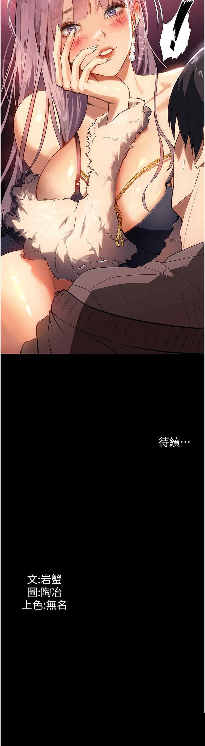 家政妇小姐姐 第20章 - 第34页