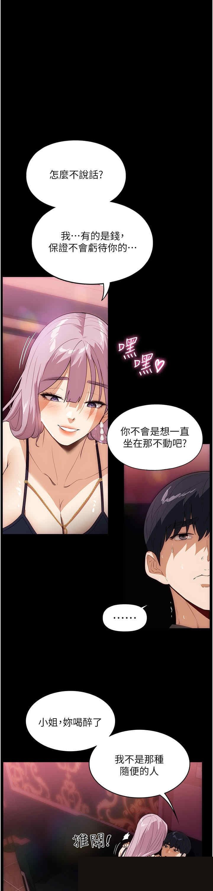 家政妇小姐姐 第21章 - 第1页