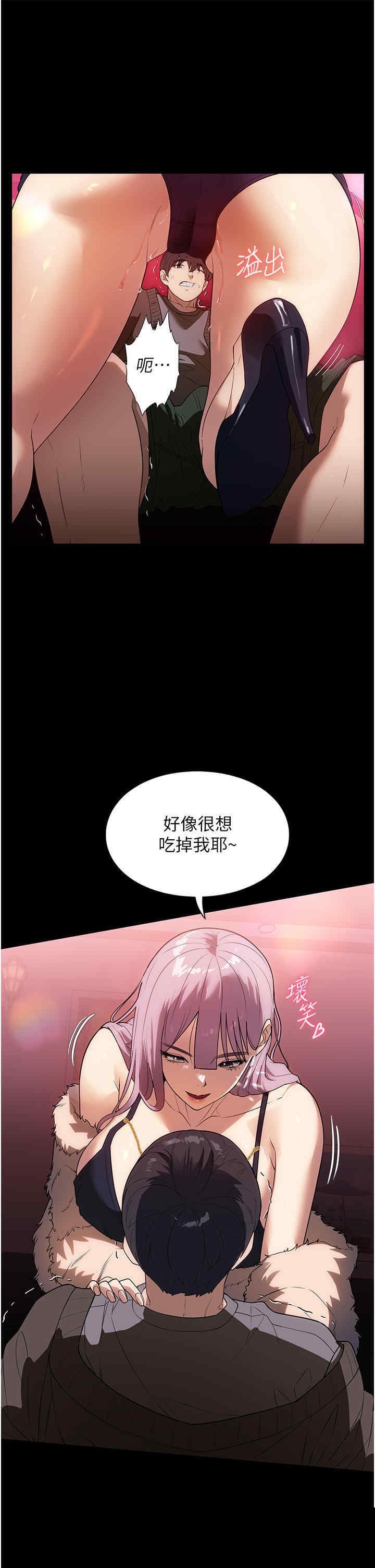 家政妇小姐姐 第21章 - 第3页