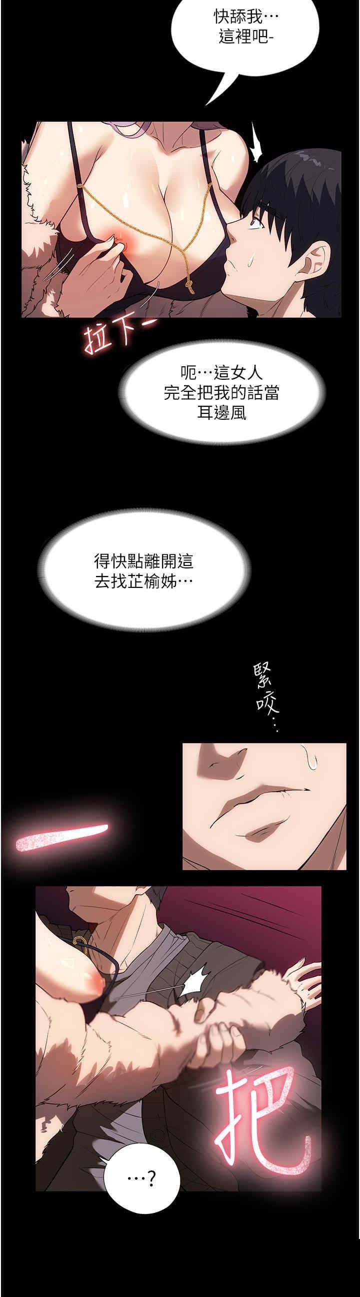 家政妇小姐姐 第21章 - 第4页