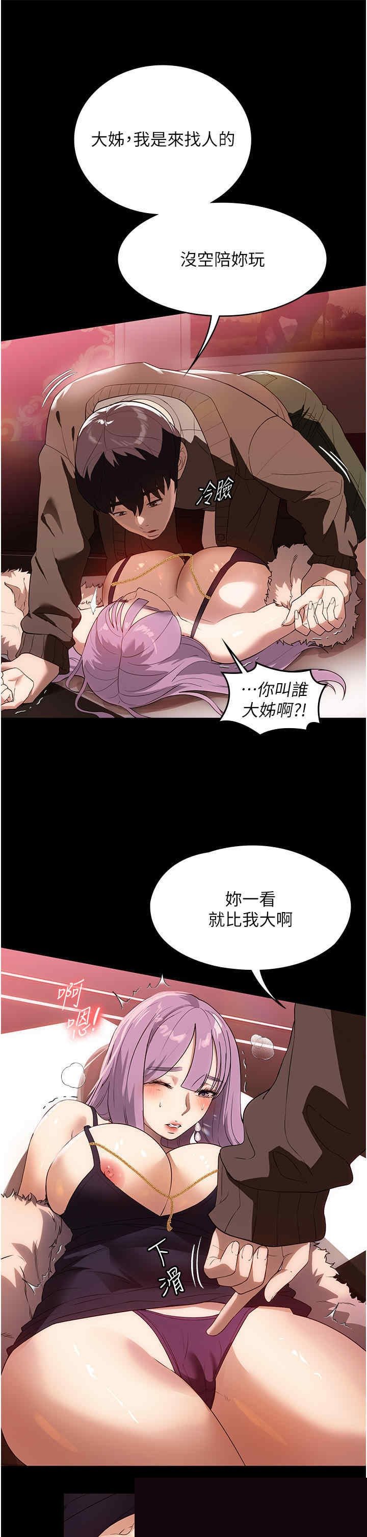 家政妇小姐姐 第21章 - 第7页
