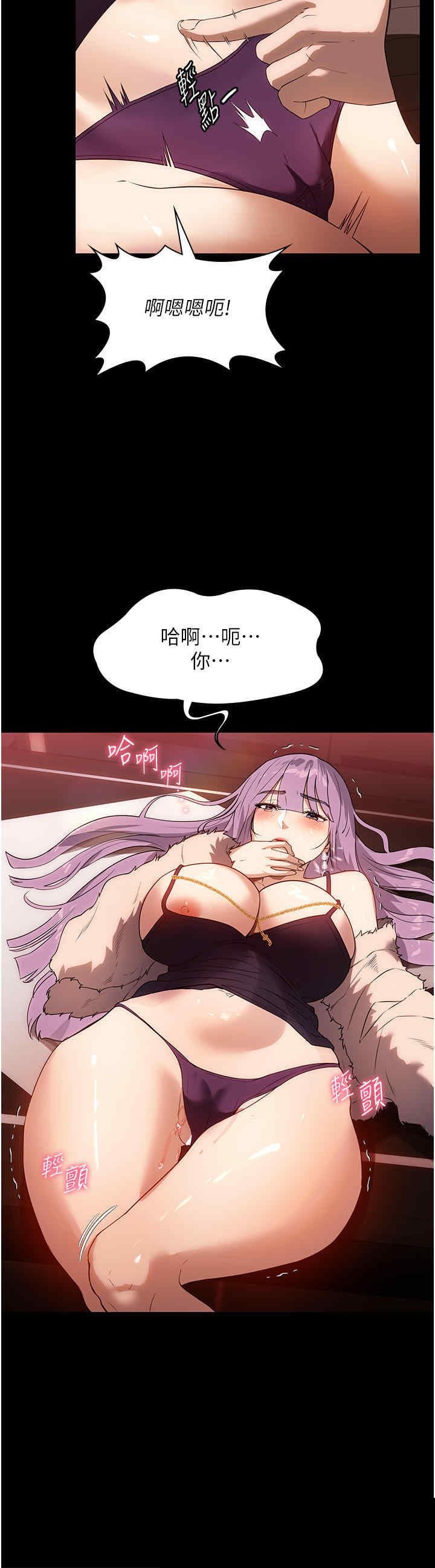家政妇小姐姐 第21章 - 第8页