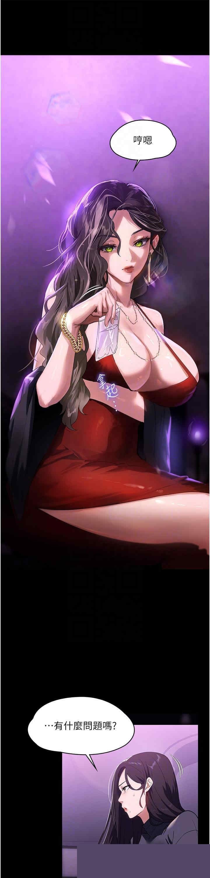 家政妇小姐姐 第21章 - 第14页