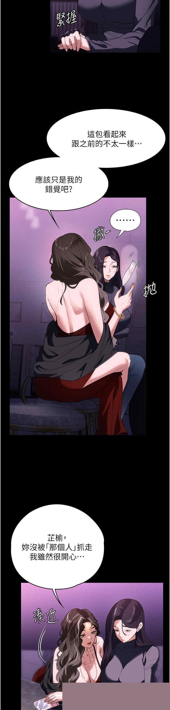 家政妇小姐姐 第21章 - 第15页
