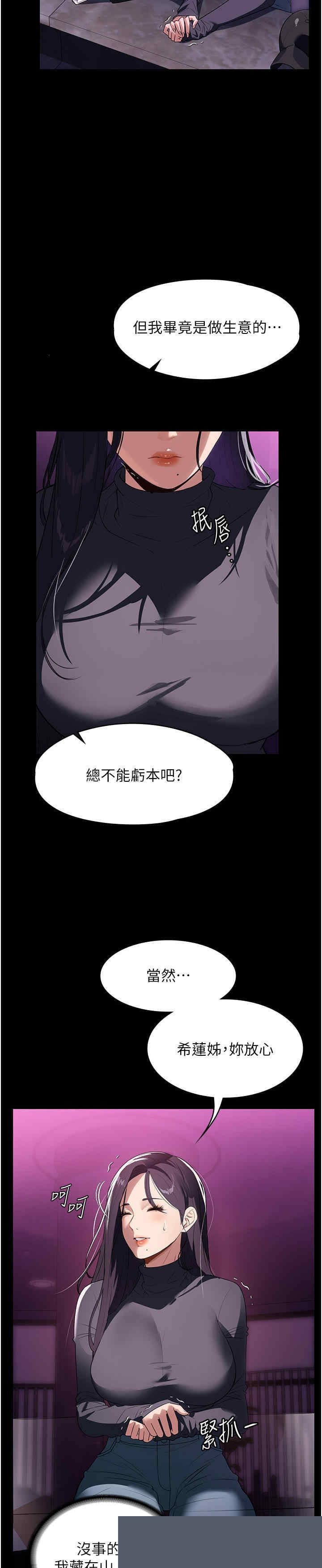 家政妇小姐姐 第21章 - 第16页