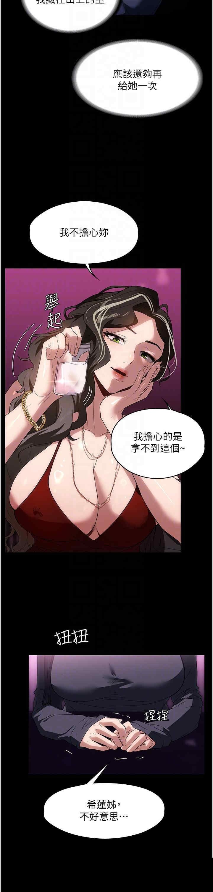 家政妇小姐姐 第21章 - 第17页