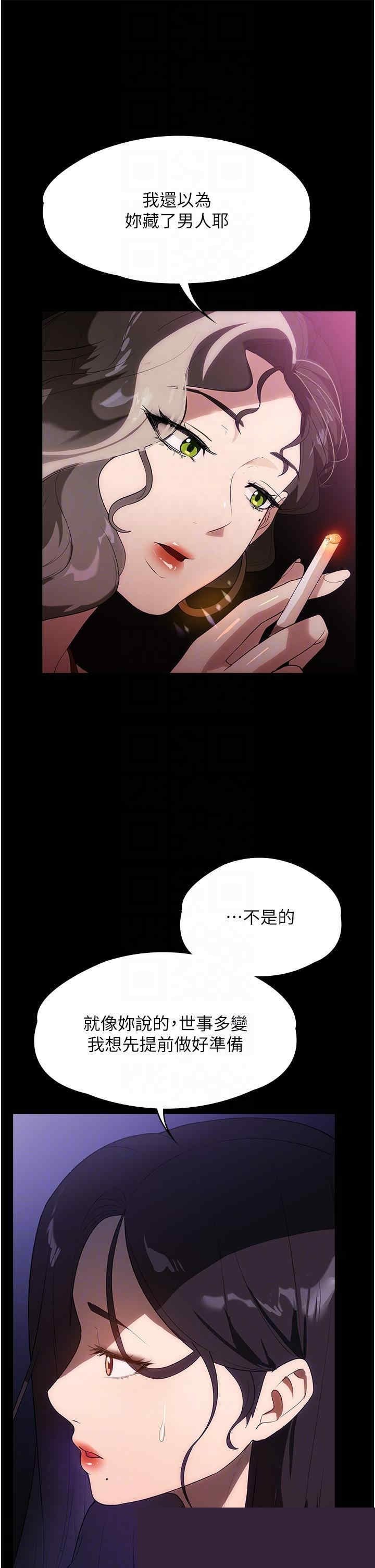 家政妇小姐姐 第21章 - 第20页