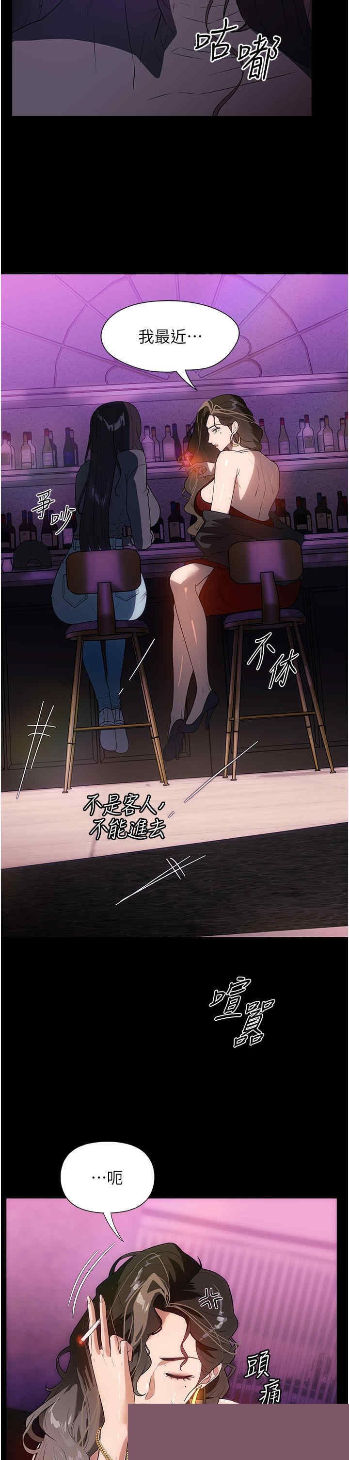 家政妇小姐姐 第21章 - 第21页