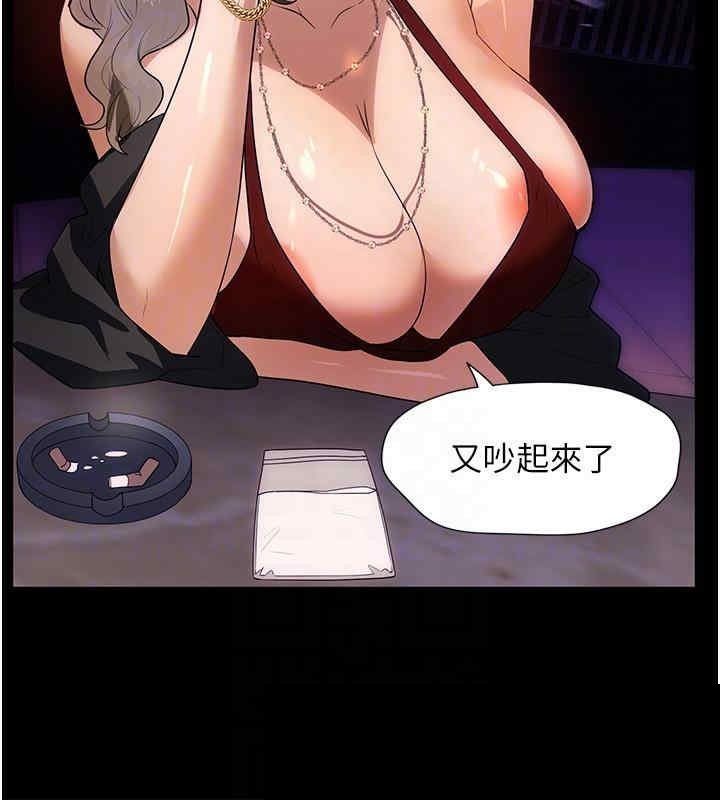 家政妇小姐姐 第21章 - 第22页