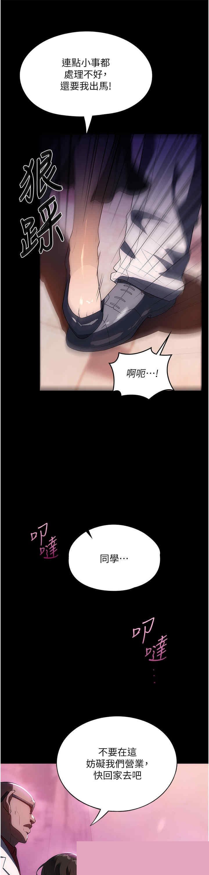 家政妇小姐姐 第21章 - 第25页