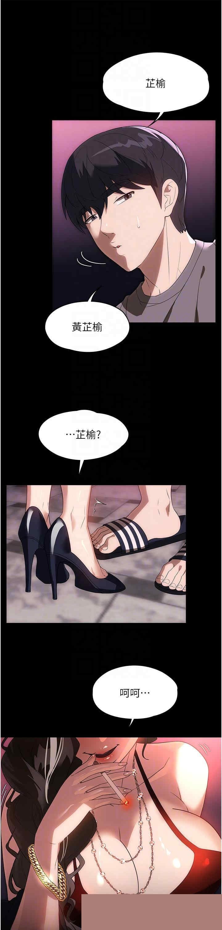 家政妇小姐姐 第21章 - 第27页