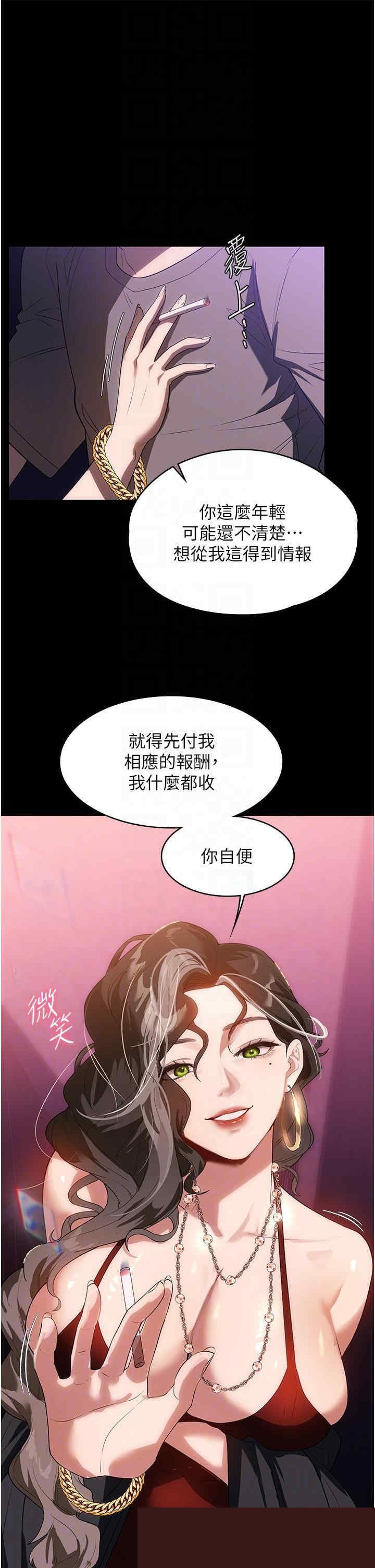 家政妇小姐姐 第21章 - 第29页