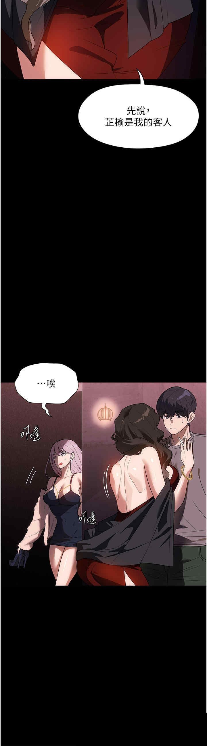 家政妇小姐姐 第21章 - 第30页