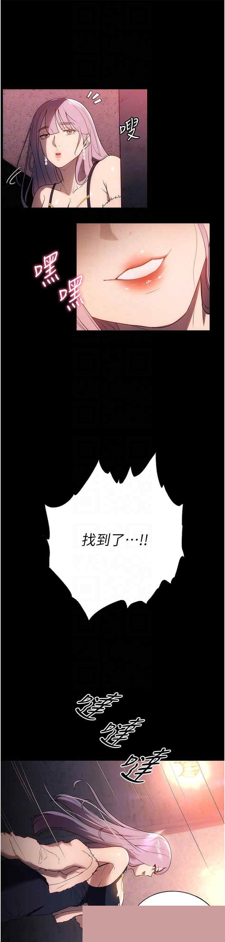 家政妇小姐姐 第21章 - 第31页
