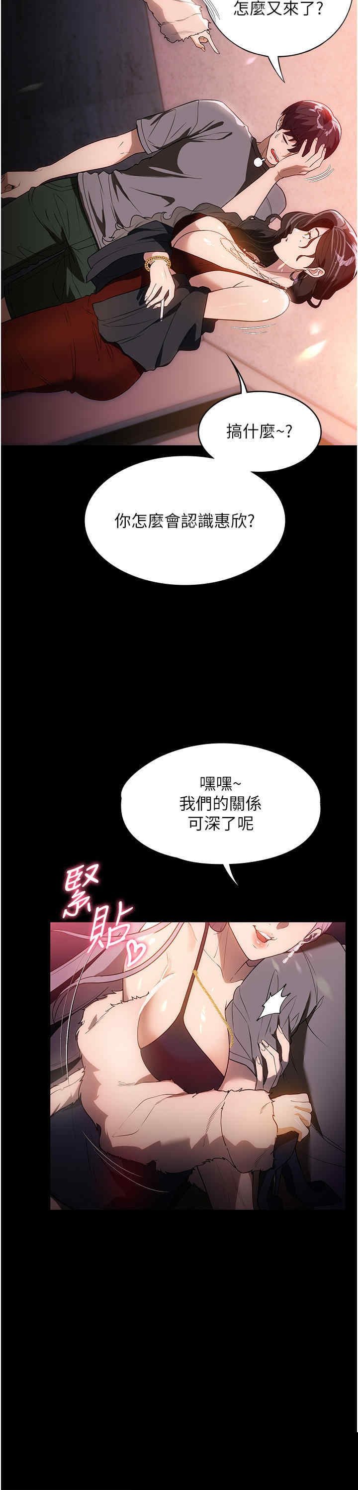 家政妇小姐姐 第21章 - 第32页
