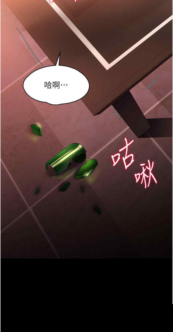 家政妇小姐姐 第21章 - 第37页