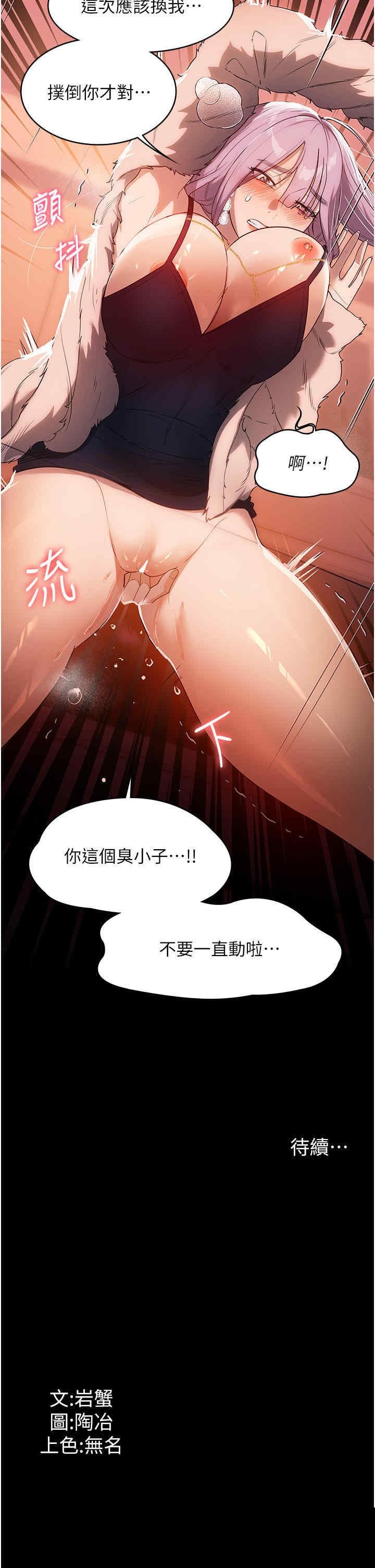 家政妇小姐姐 第21章 - 第39页