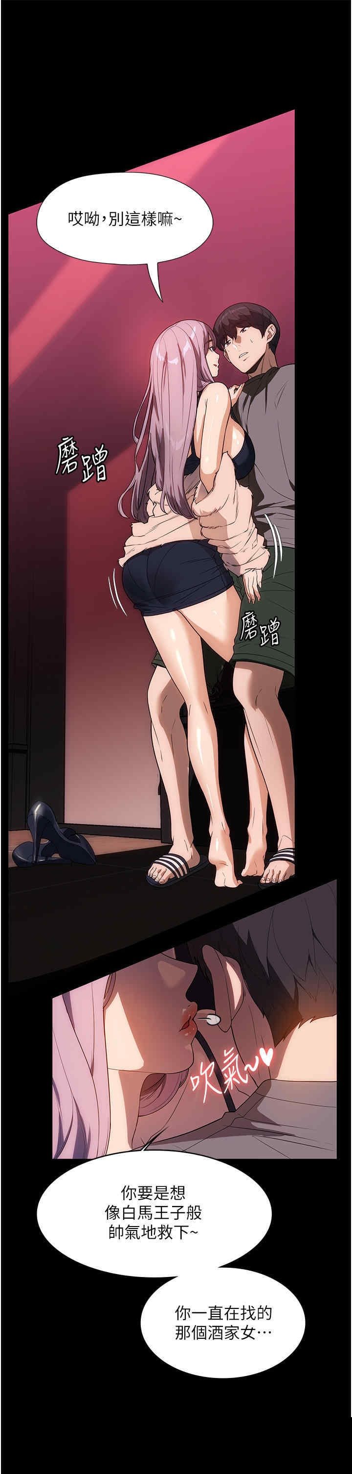 家政妇小姐姐 第22章 - 第3页