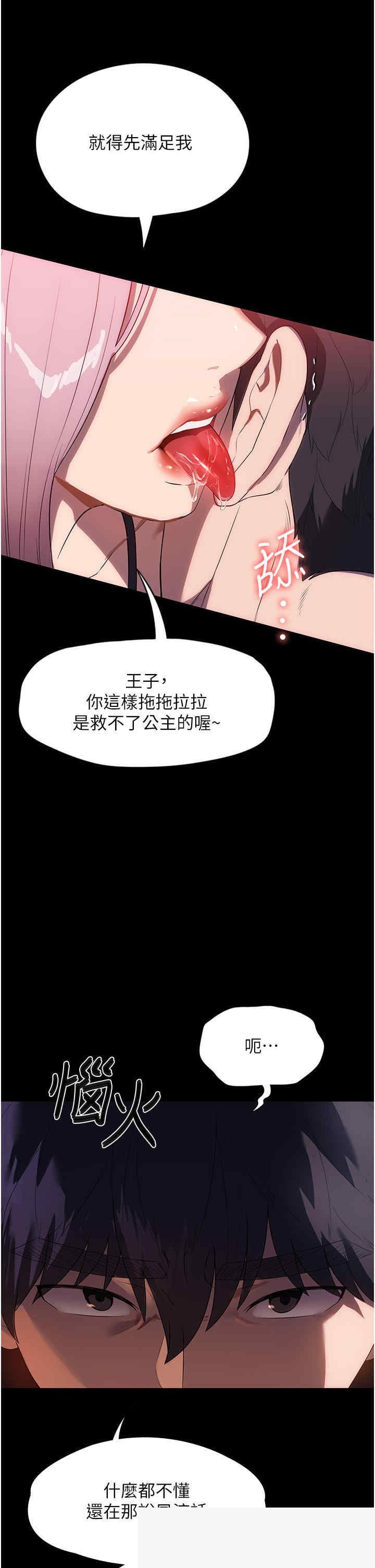 家政妇小姐姐 第22章 - 第4页