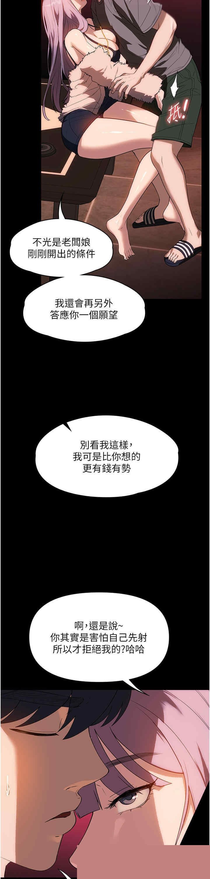 家政妇小姐姐 第22章 - 第6页