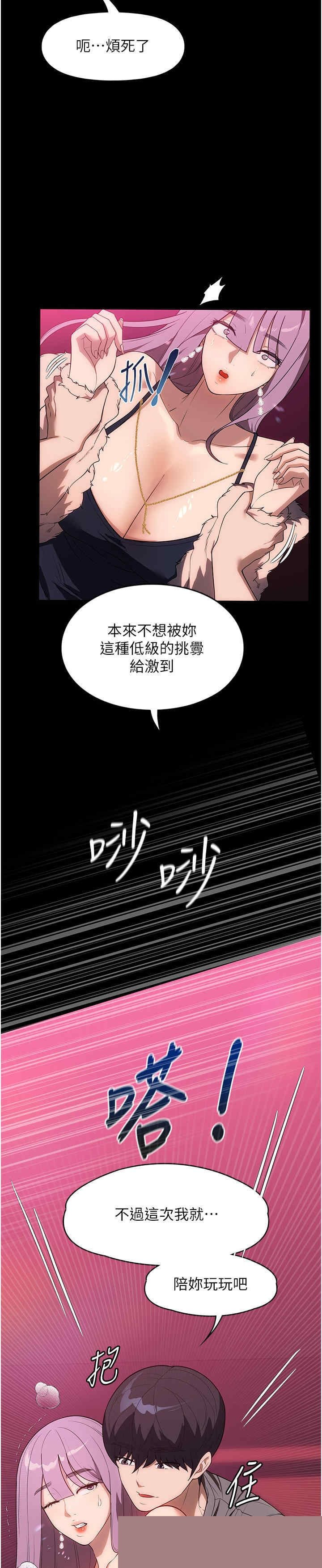 家政妇小姐姐 第22章 - 第7页