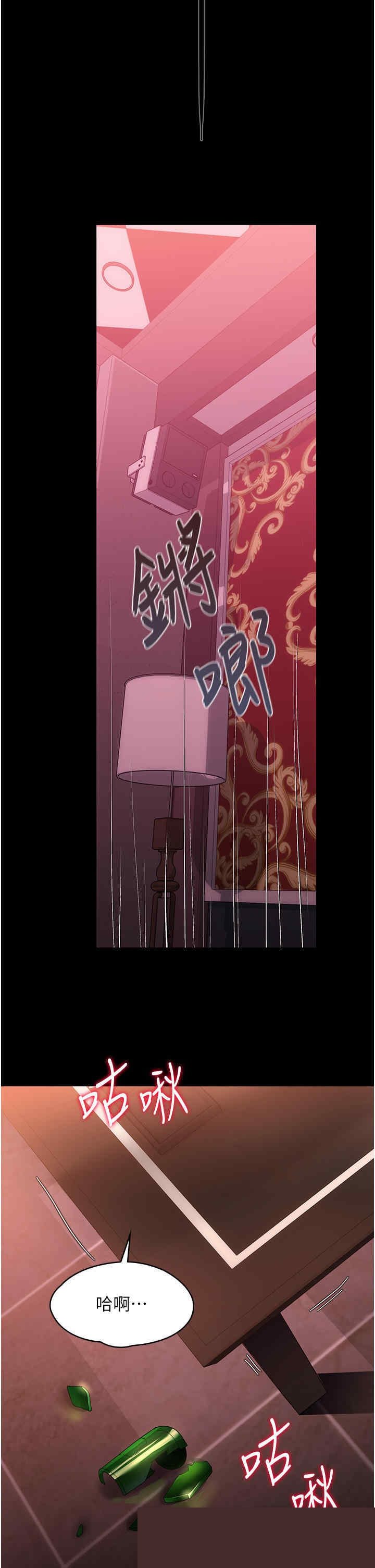 家政妇小姐姐 第22章 - 第13页