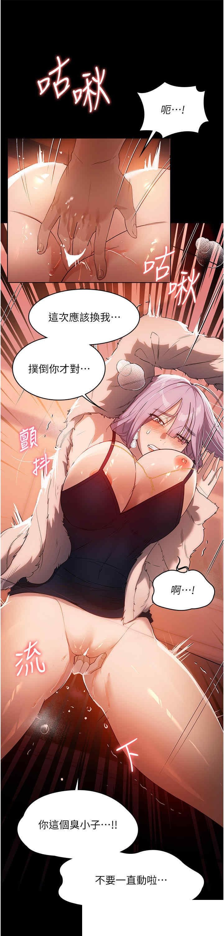 家政妇小姐姐 第22章 - 第15页