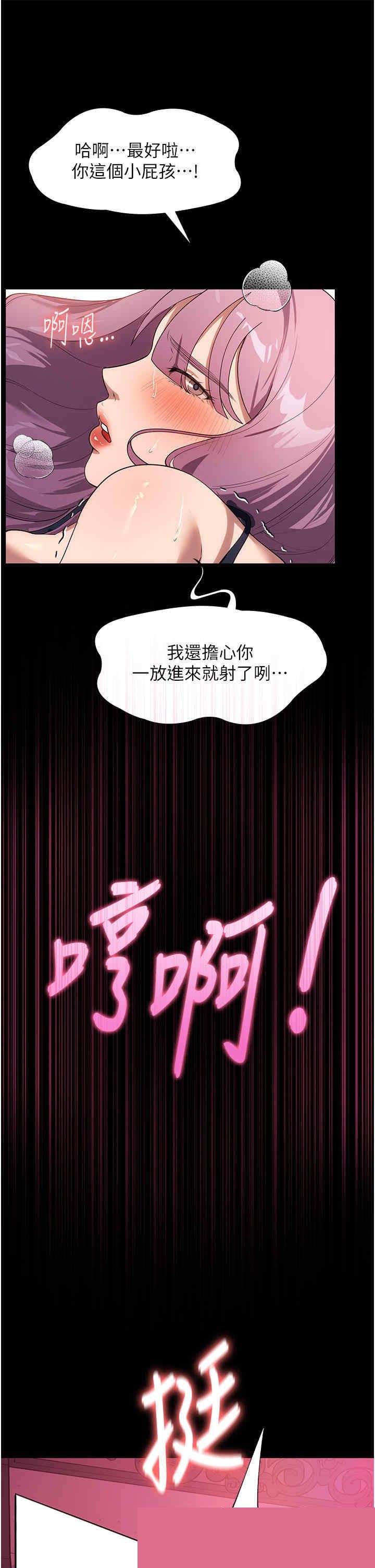 家政妇小姐姐 第22章 - 第18页