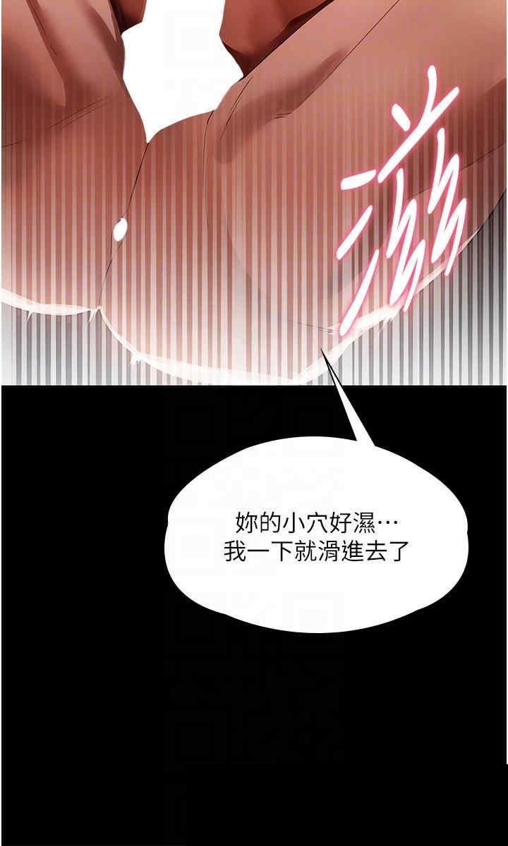 家政妇小姐姐 第22章 - 第20页