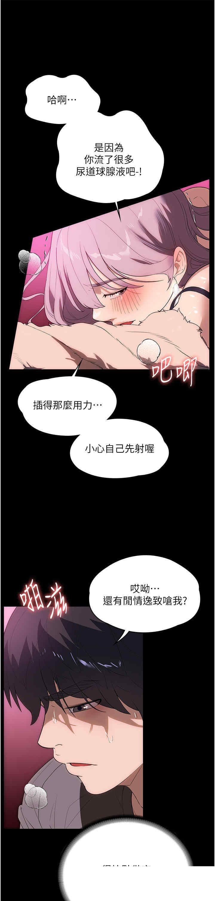 家政妇小姐姐 第22章 - 第21页