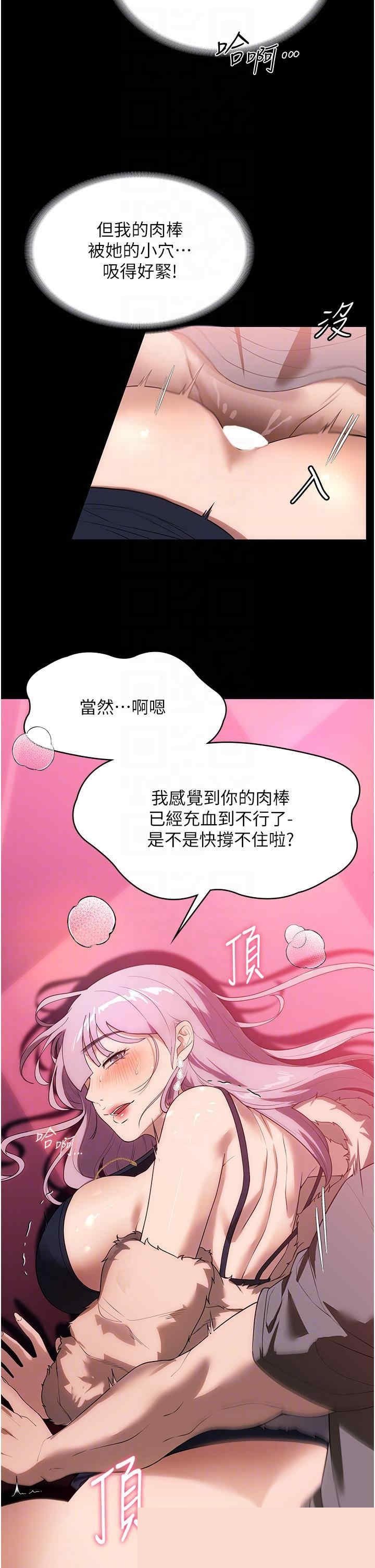 家政妇小姐姐 第22章 - 第22页