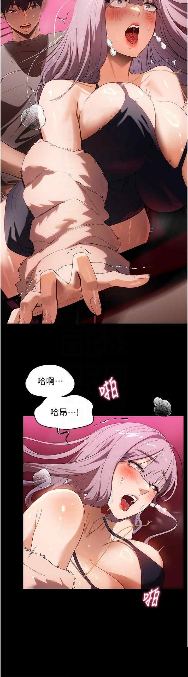 家政妇小姐姐 第22章 - 第27页