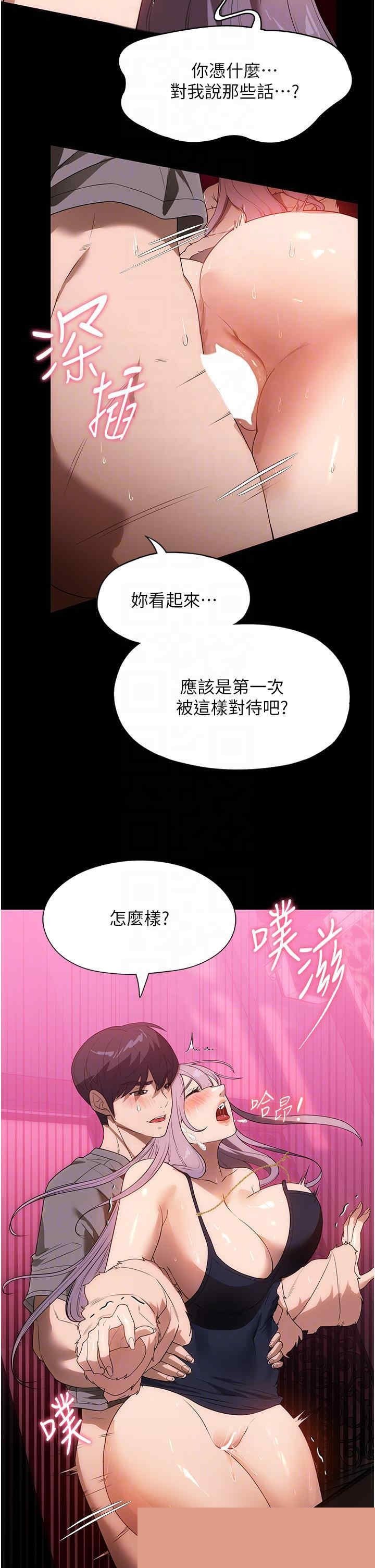 家政妇小姐姐 第22章 - 第29页