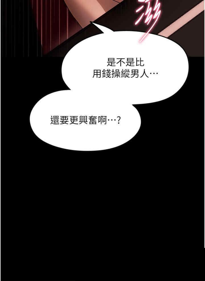 家政妇小姐姐 第22章 - 第30页
