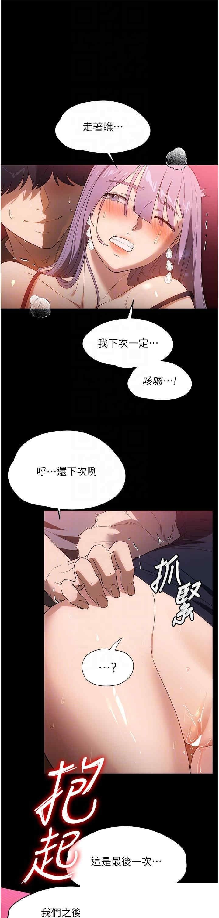 家政妇小姐姐 第22章 - 第31页