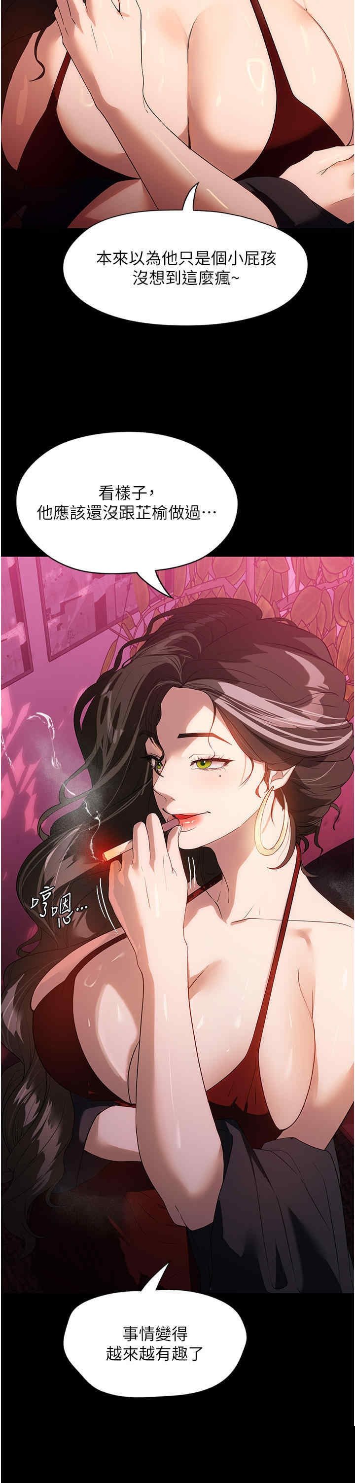 家政妇小姐姐 第22章 - 第36页