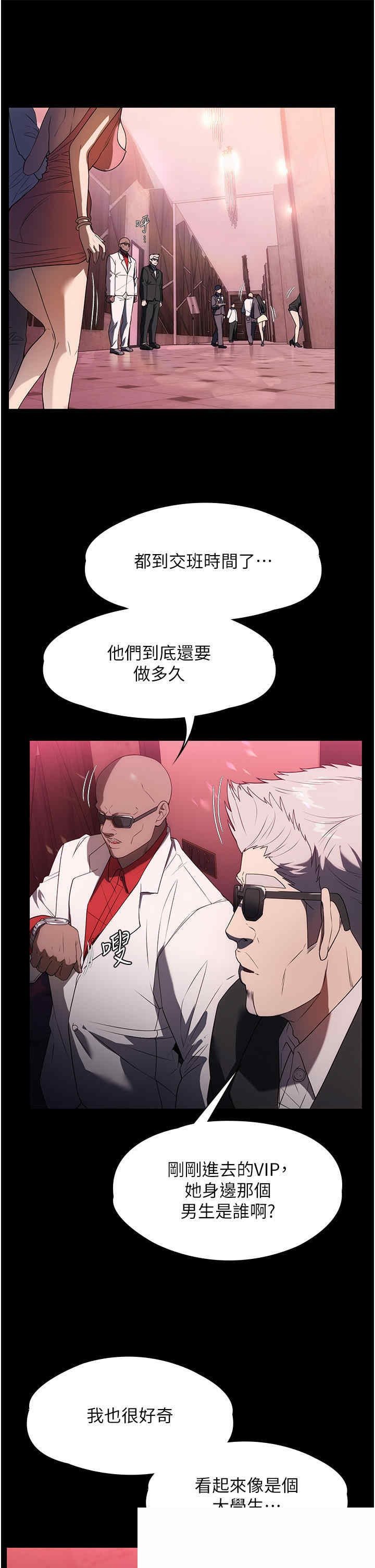 家政妇小姐姐 第22章 - 第37页