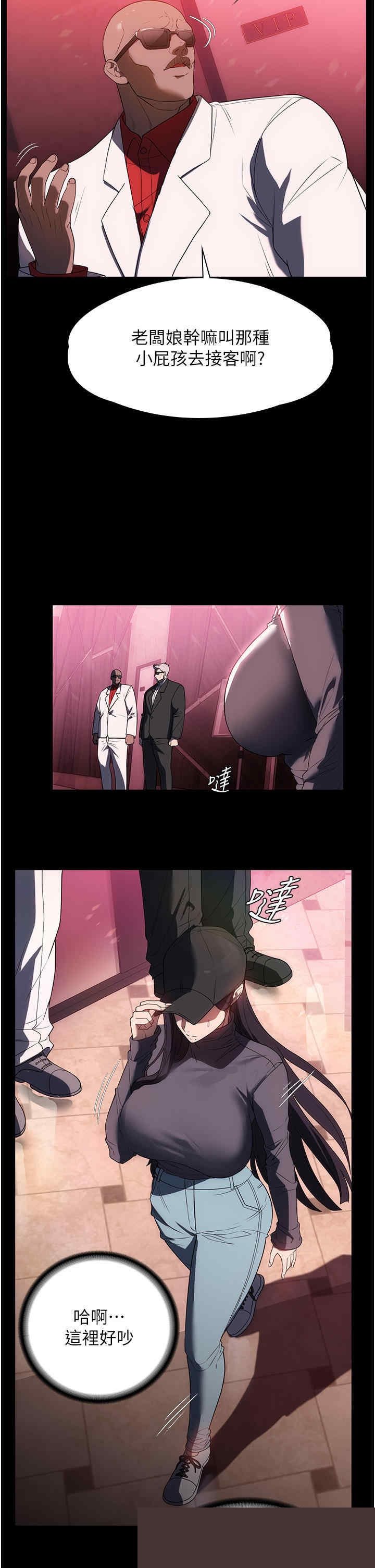 家政妇小姐姐 第22章 - 第38页