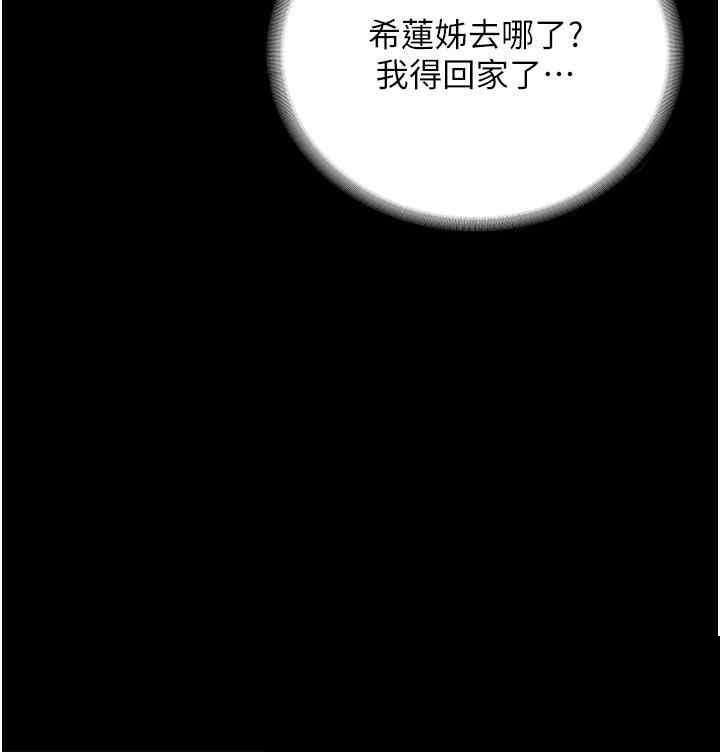 家政妇小姐姐 第22章 - 第39页