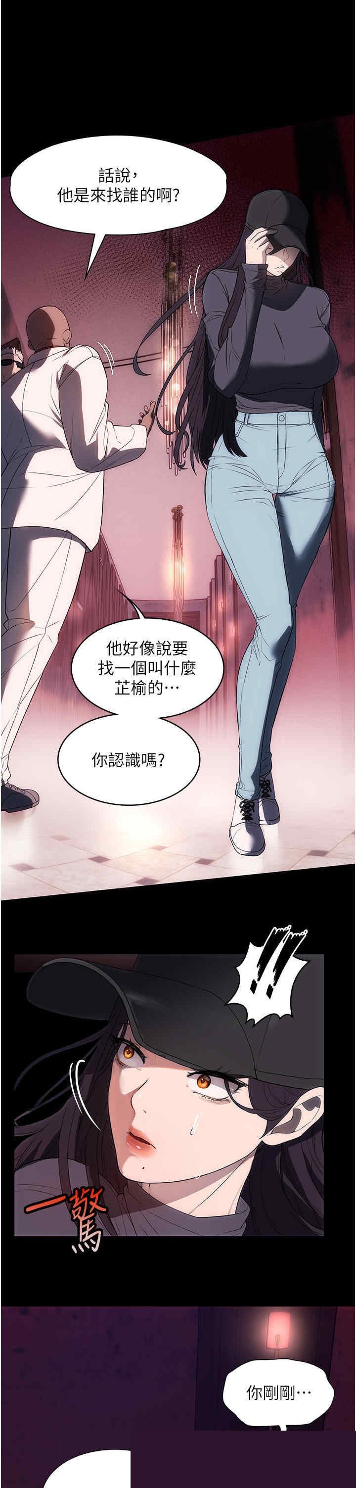 家政妇小姐姐 第22章 - 第40页