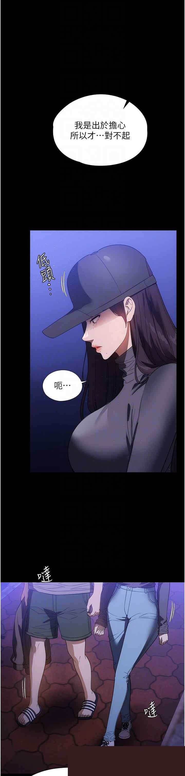 家政妇小姐姐 第23章 - 第16页