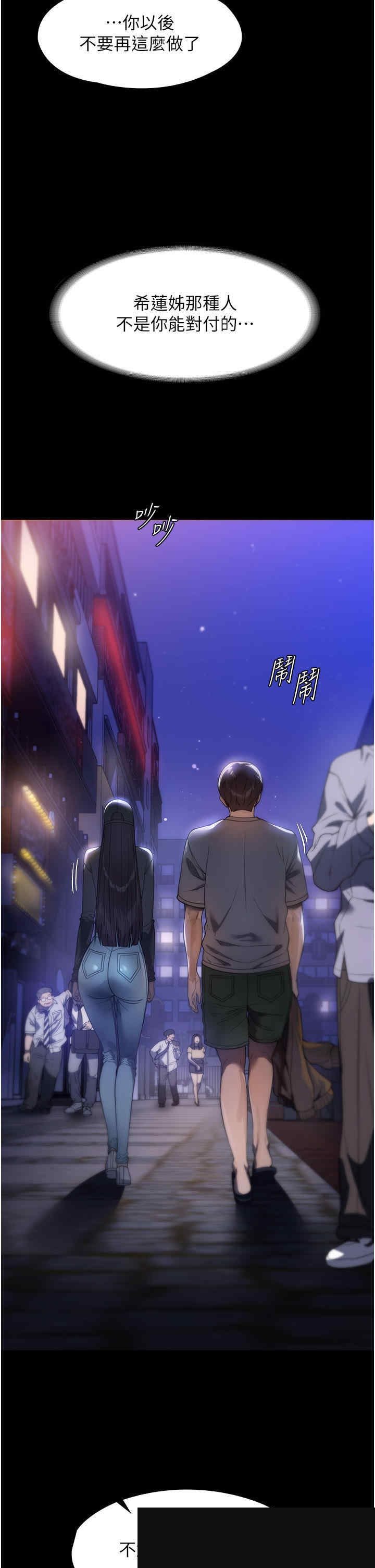 家政妇小姐姐 第23章 - 第17页