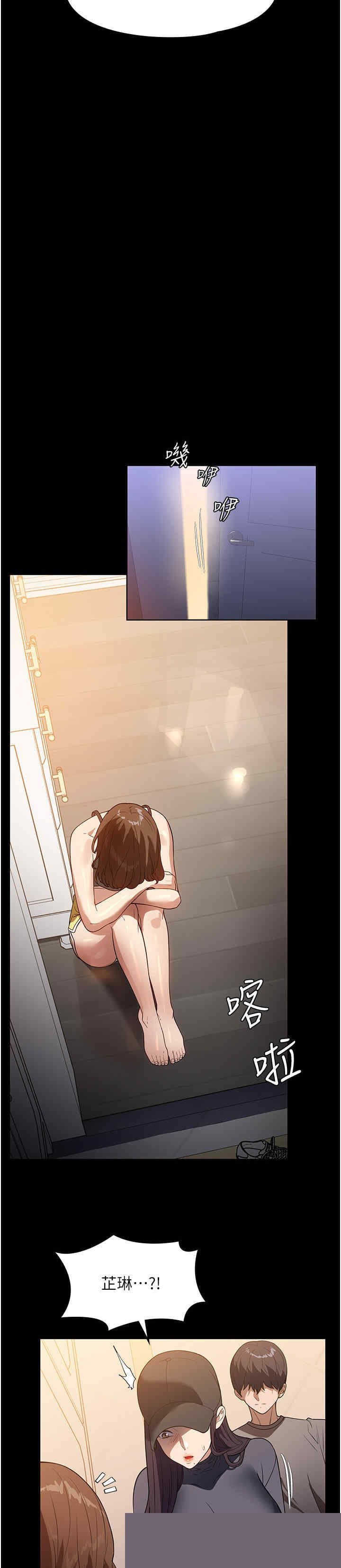 家政妇小姐姐 第23章 - 第18页